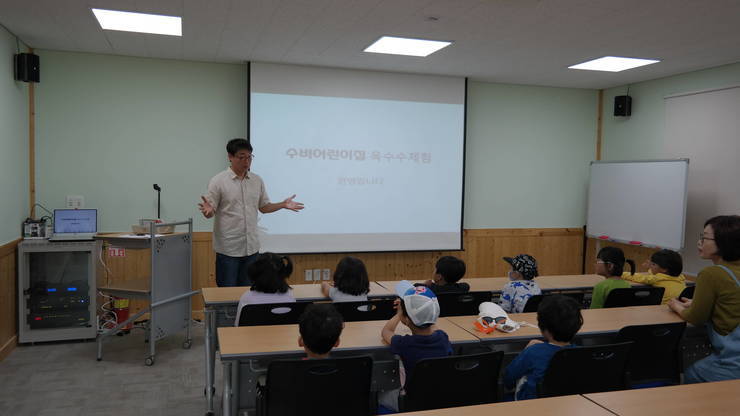 옥수수심기 안전교육과 옥수수에대한 이야기~~