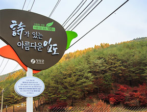 시가있는 임도