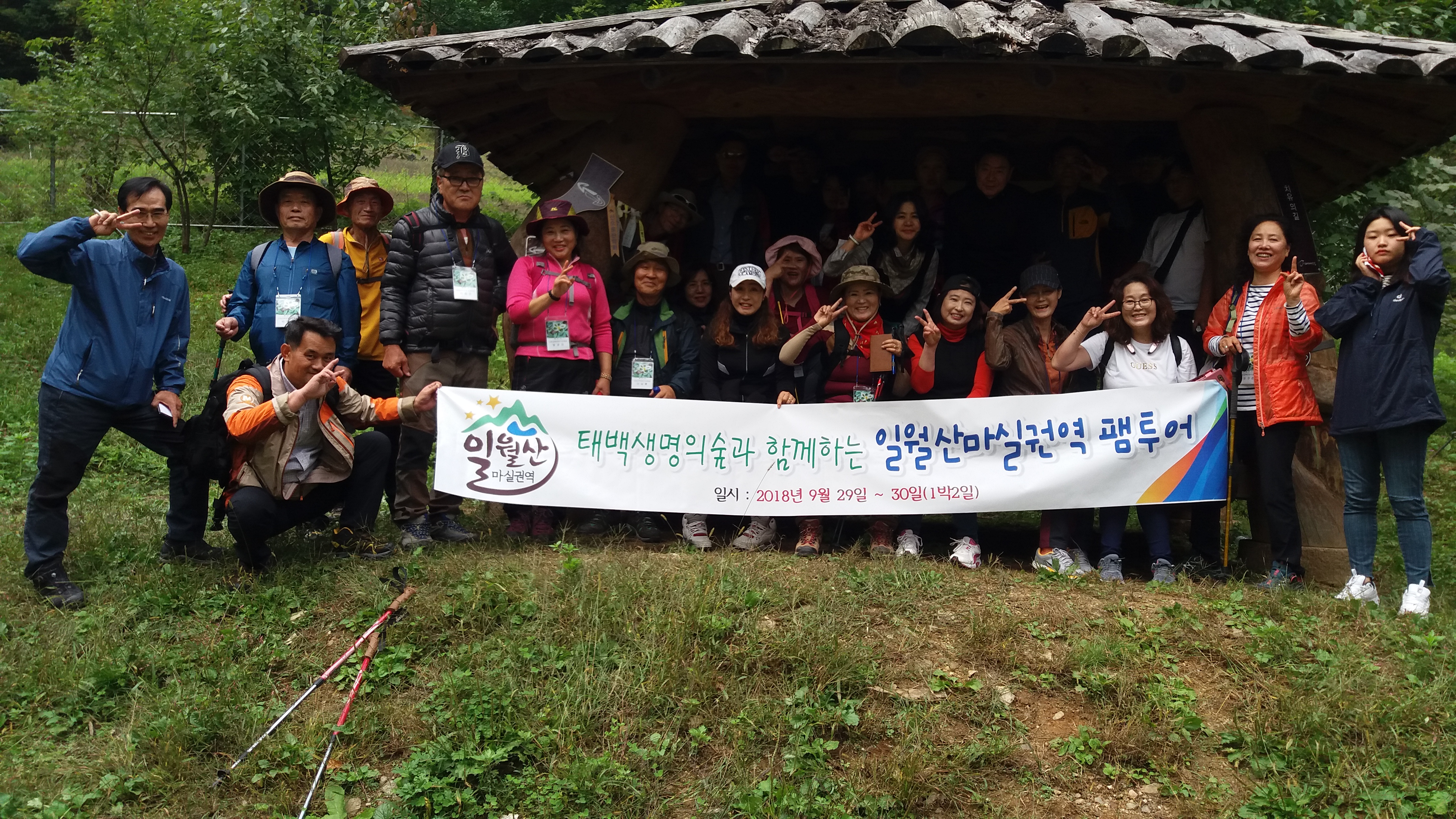 대티골 외씨버선길 체험