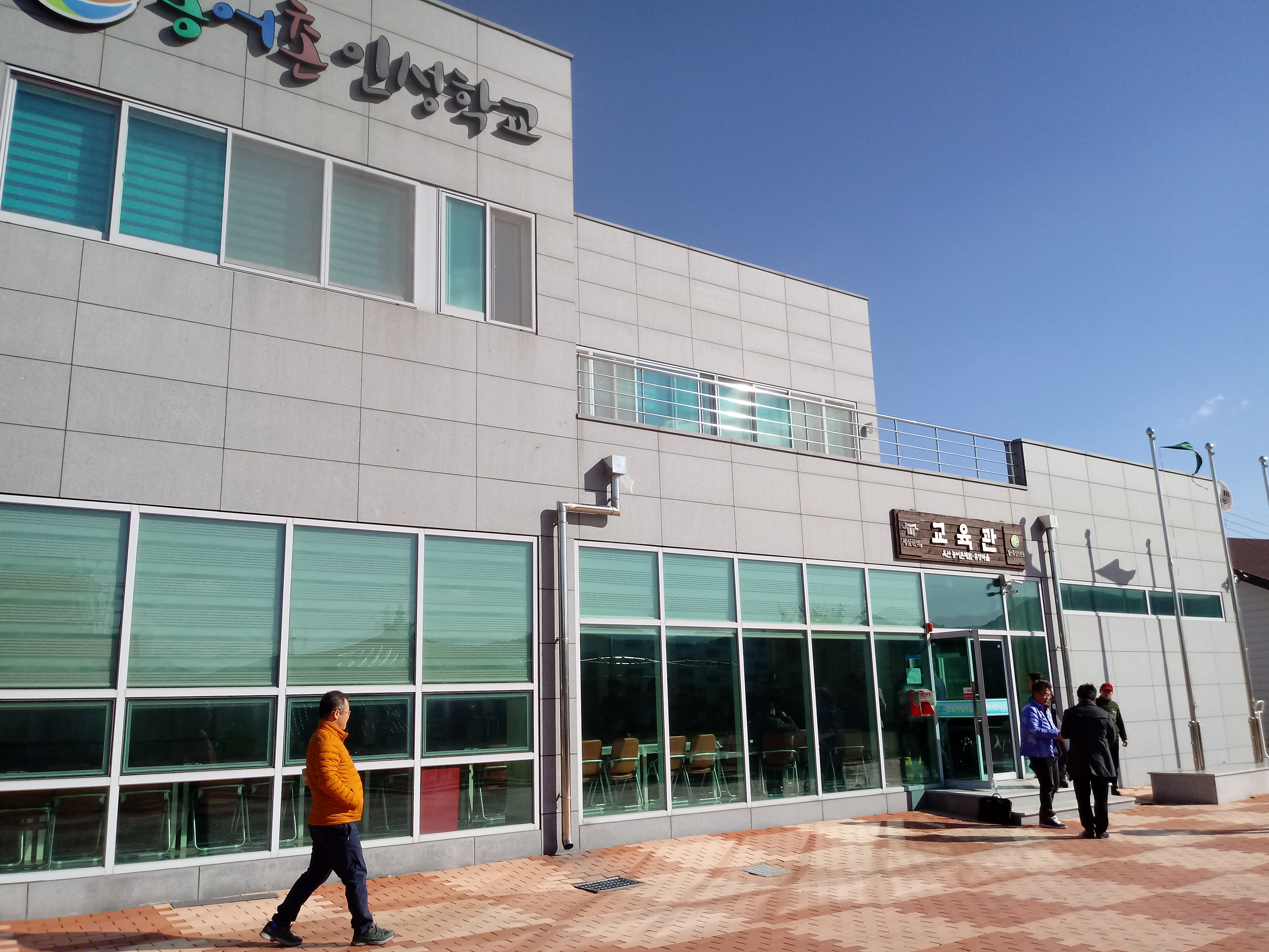 교육장소인 세심권역 전경