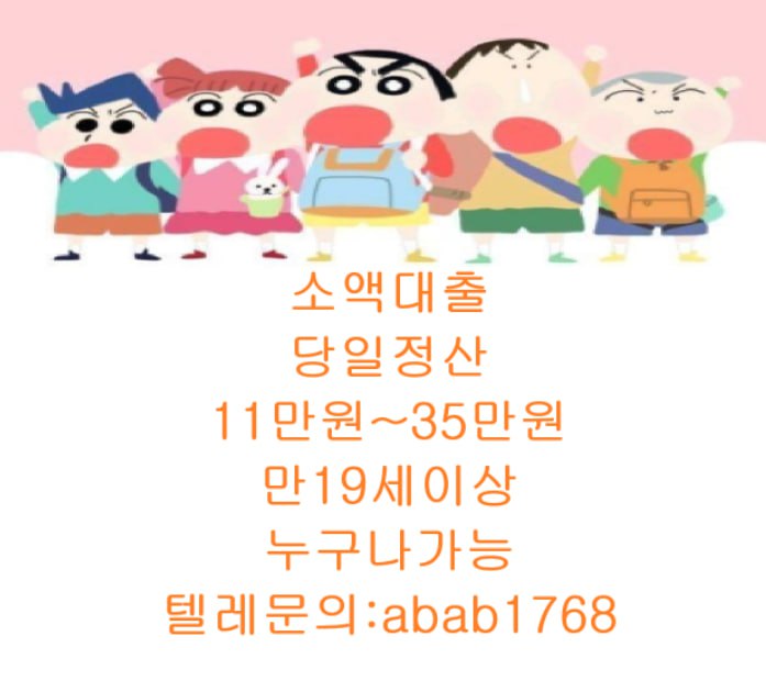 #선불유심내구제 #유심내구제 #내구제 #소액결제 #당일급전 #당일대출 #비대면급전 #비대면대출 #고액대출 #소액대출 #고액알바 #급전 #가전내구제 #상조내구제 #소액급전 #당일급전 #소액결제현금화