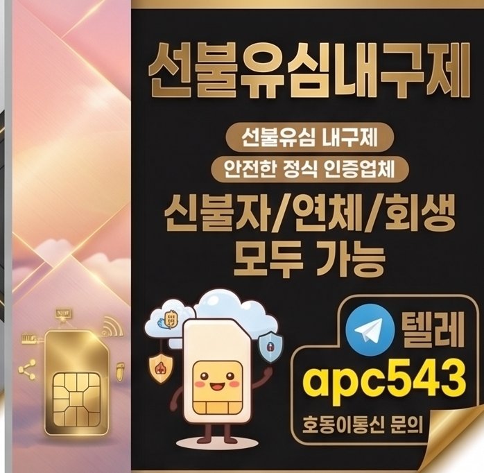 호동이통신